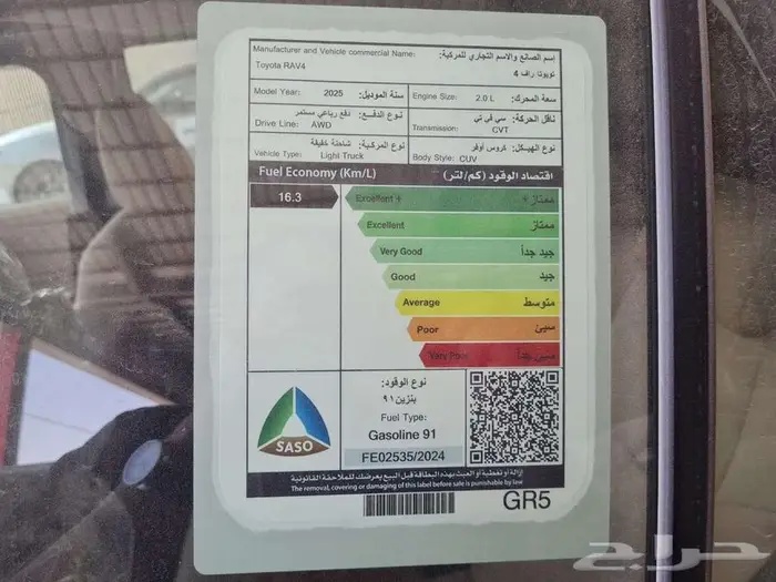 تويتا راف فور XLE 2025 كاش وتقسيط 16