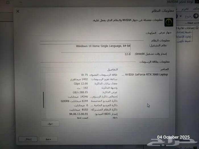 جيمينج لابتوب 3