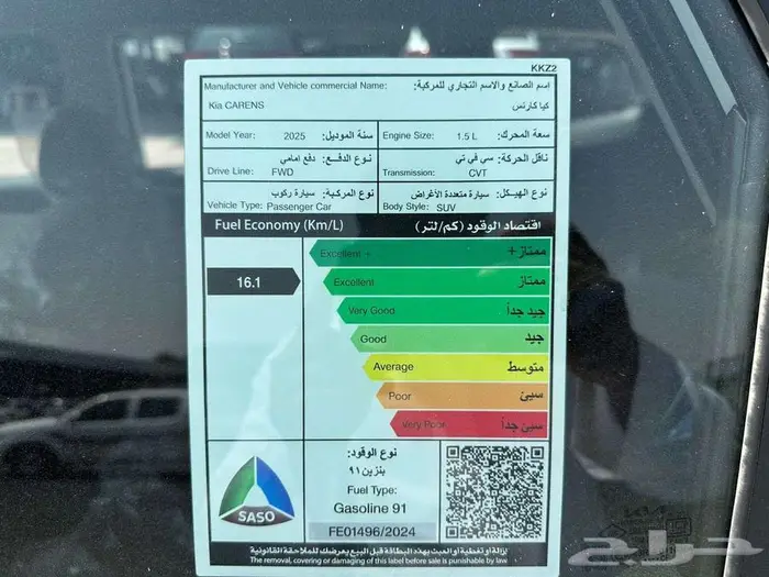 كيا كارينز نص فل موديل 2025 أقساط او كاش 11