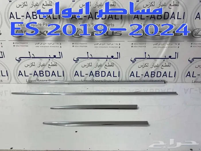 طقم نياكل ابواب تجاري طبق الاصل لكزس LEXUS ES 2019-2024 1