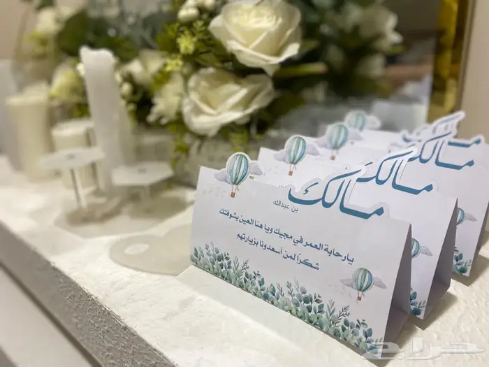مدخل استقبال مولود 0