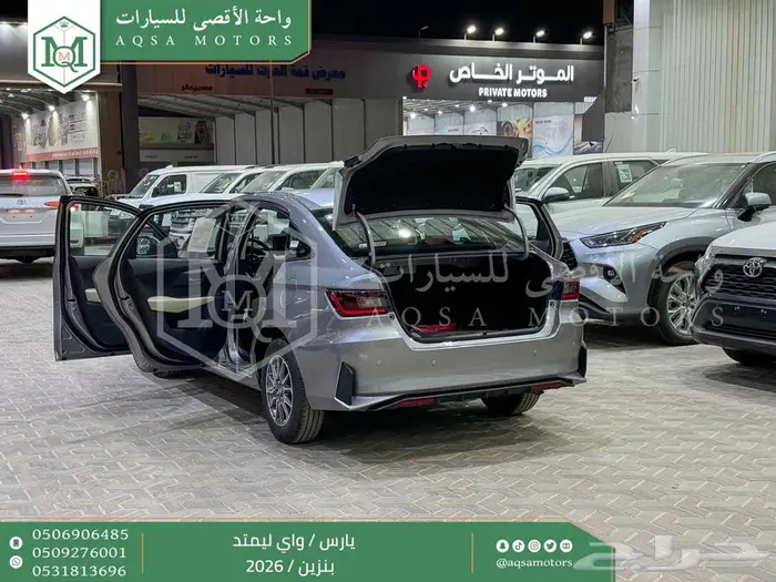 يارس واي ليمتد فضي بنزين 2026 اقل سعر كاش واقساط 30