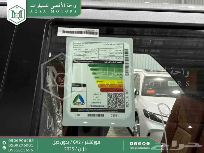 فورتشنر بدون دبل فضي بنزين 2025 اقل سعر كاش واقساط 2