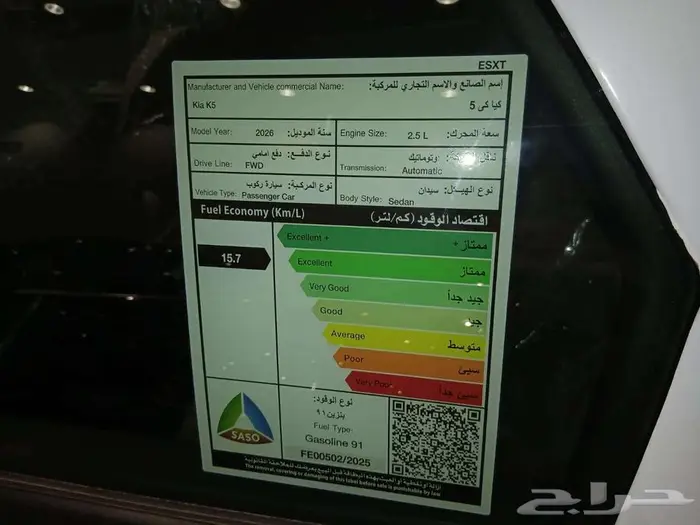 كيا K5 نص فل GLS الأهلية شنطة كهرب م 2026 12