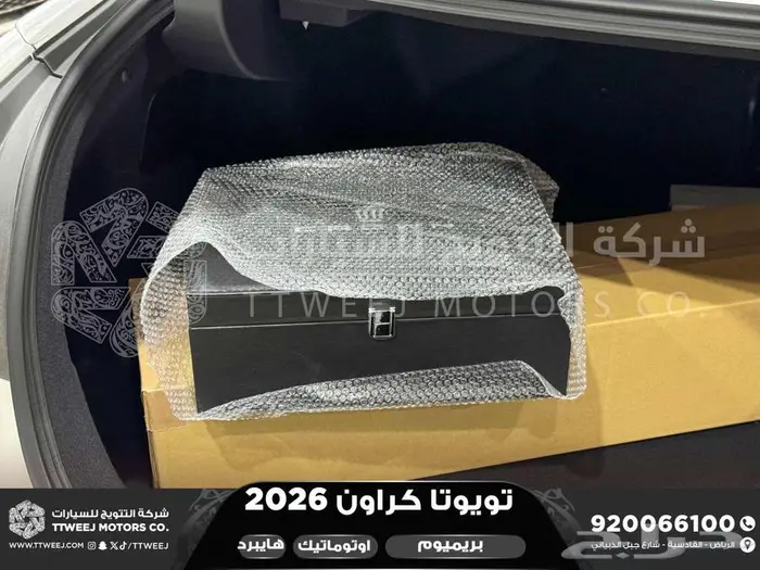 كراون بريميوم ابيض 2026 اقل سعر كاش واقساط 45