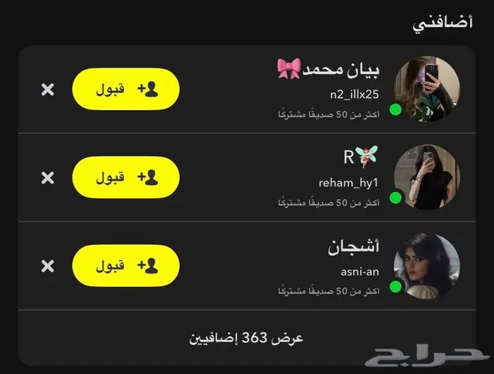 سناب 9k مميز ( تم البيع ) 3