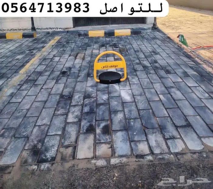 قفل مواقف الكتروني حاجز سيارات قفل مواقف السيارات 2