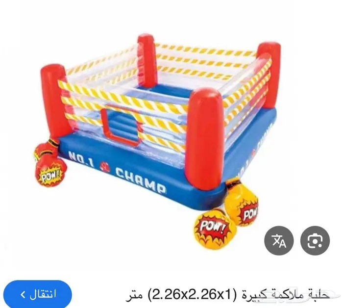 حلبه نطيطه ملاكمه للاطفال مع القفازات شروره 0