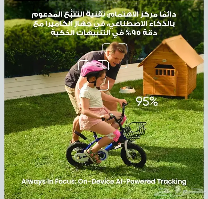 كاميرا مراقة خارجية يوفي 5