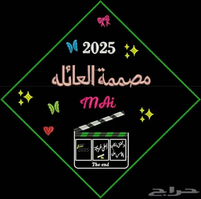 مصمم تطريز طقم بيبي 36
