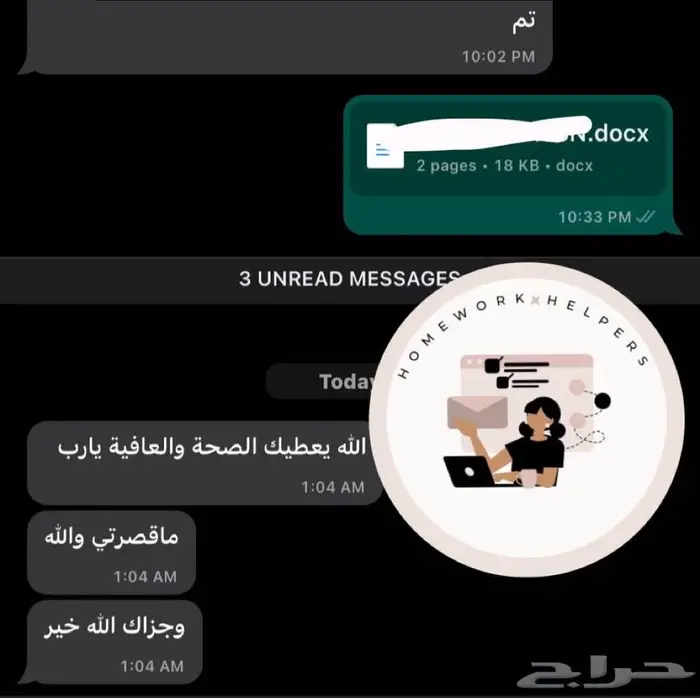 اسايمنت واجبات حلول واجب كويز اختبار تصميم سيرة ذاتيه ATS 5