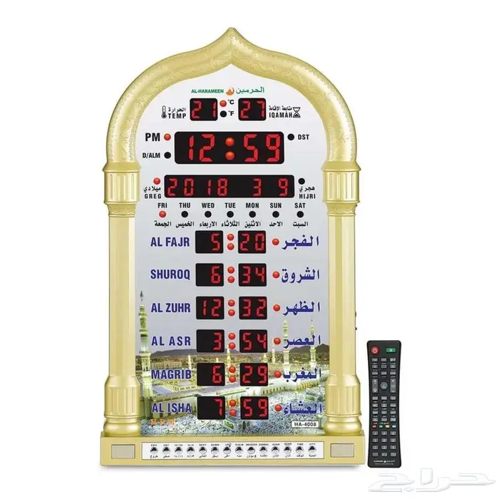 ساعه الحرمين 1