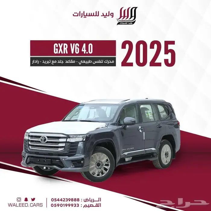 لاندكروزر جي اكس ار فل كامل 4.0 2025 خليجي كويتي 0