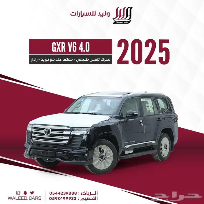 لاندكروزر جي اكس ار فل كامل 4.0 2025 خليجي كويتي 4