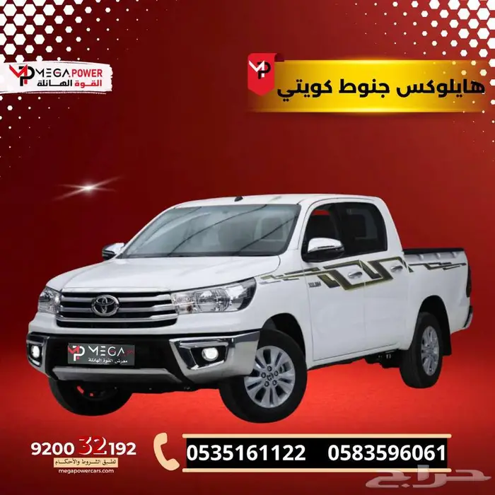 هايلوكس غمارتين اوتوماتيك جنوط كويتي 2025 امتلك سيارتك 0
