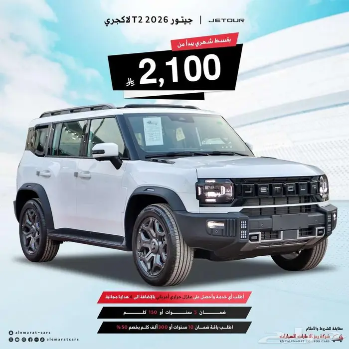 جيتور T2 لاكجري 2026 اقل الاسعارمبيعات بنوك واقساط .. 0