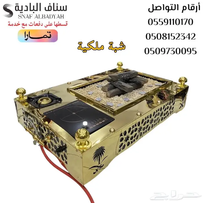 شبه ملكيه موقد نار وجار نار بدون دخان 1