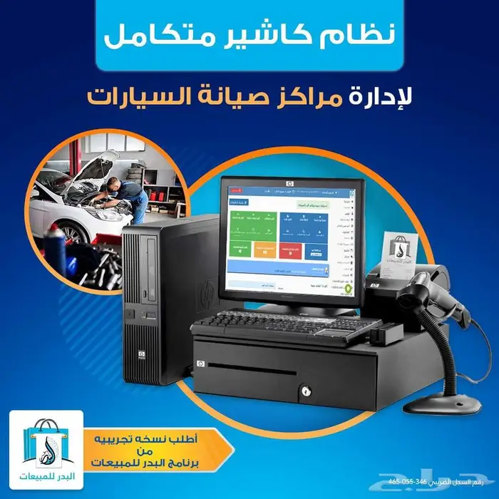 نظام محاسبي لادارة مراكز صيانة السيارات 0