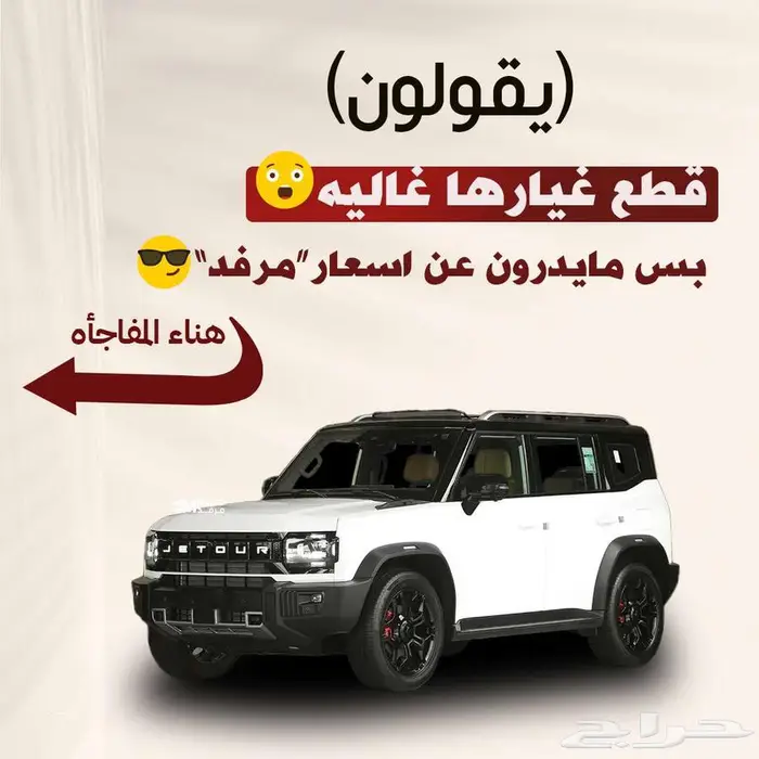 تدور قطع جيتور  تراها عند مرفد وبسعر ما تلقاه بر ا 0