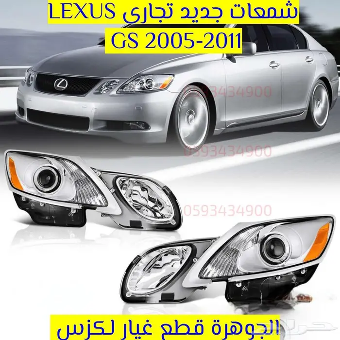 شمعات جديد تجارى لكزس LEXUS GS 2006 0