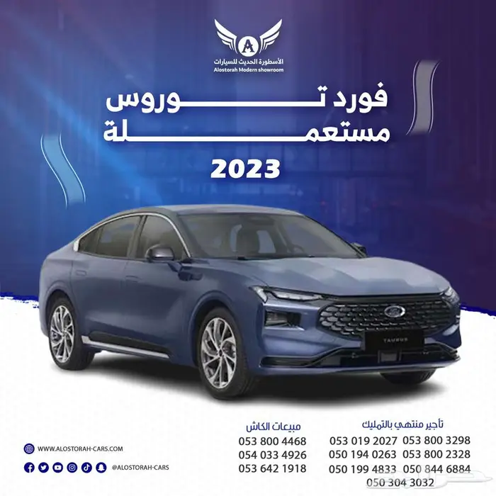 فورد توروس 2023 امبنياتي متاح تقسيط 0