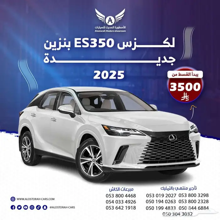 لكزس RX 2025 AA ( كاش - تقسيط ) 0
