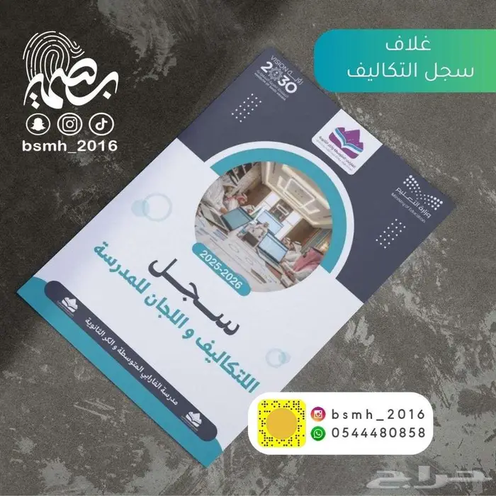 يوم المعلم .. 9