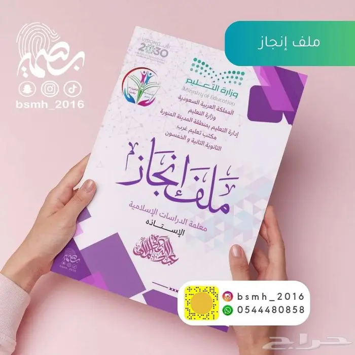 يوم المعلم .. 13