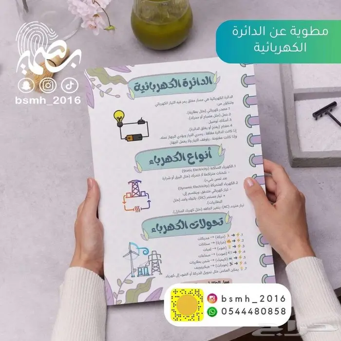 يوم المعلم .. 12