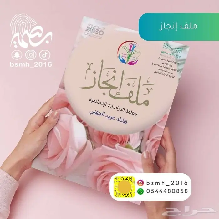 يوم المعلم .. 14