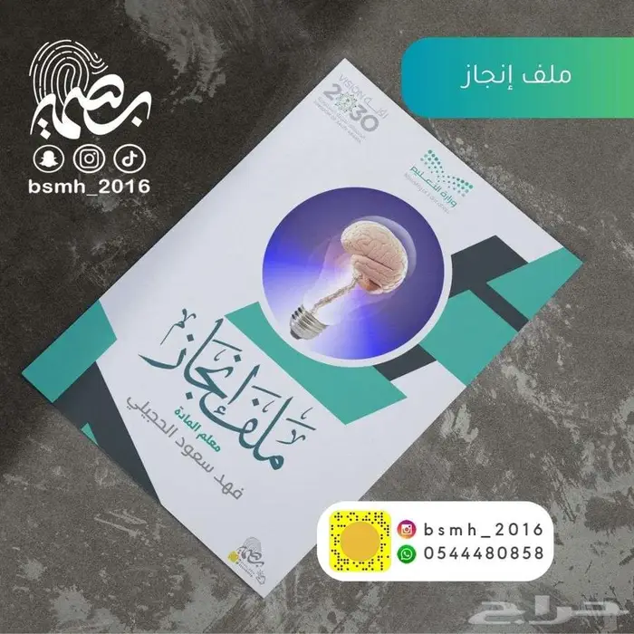 يوم المعلم .. 10