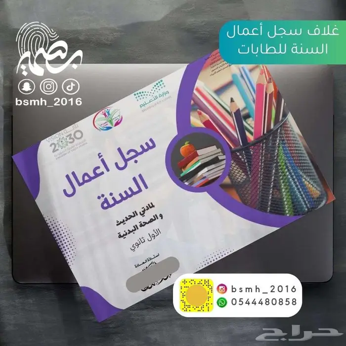 يوم المعلم .. 16