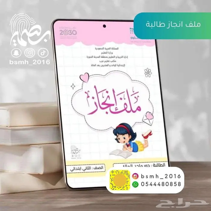 يوم المعلم .. 15