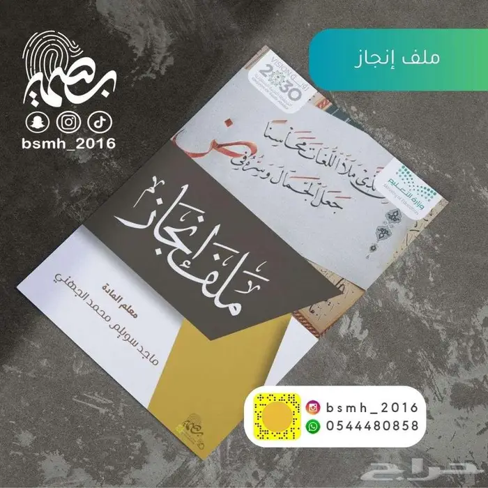 يوم المعلم .. 17