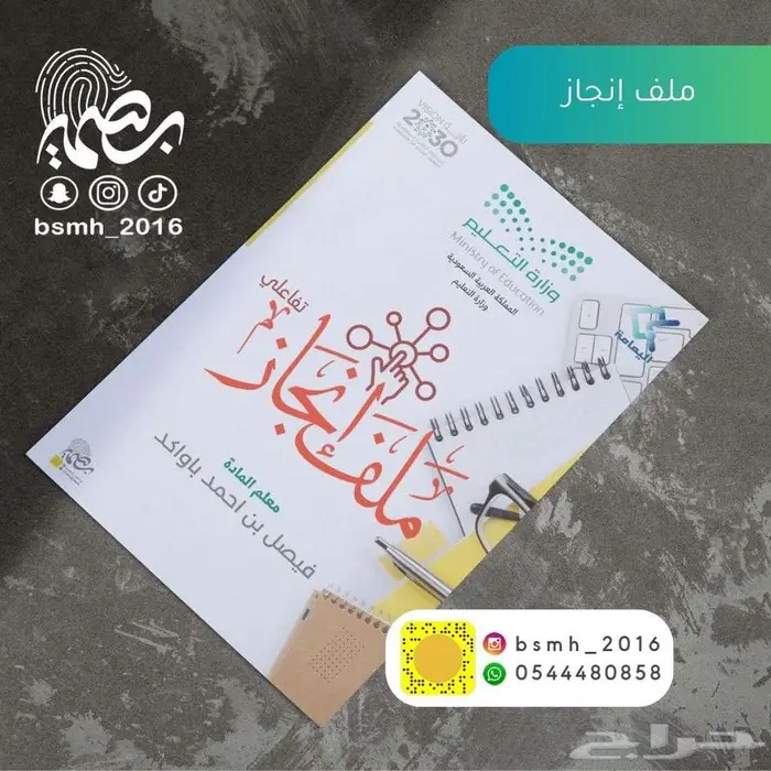 يوم المعلم .. 18