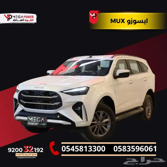 ايسوزو MUX فل كامل 2025 سيارة عائليه بتقسيط ميسر 0