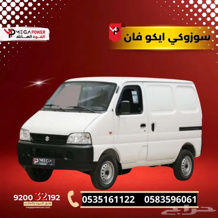 سوزوكي إيكو فان 2025 قسطها بسهولة مع القوة الهائلة 0