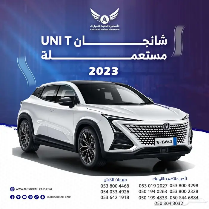 شانجان UNl.T 2023 متاح تقسيط 0