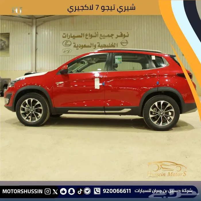 شيري تيجو 7 لاكجري 2023 بسعر 50.000 1