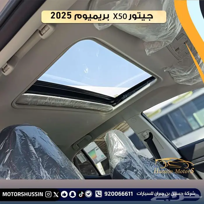 جيتور x50 بريميوم 2025 السعر 59130 1