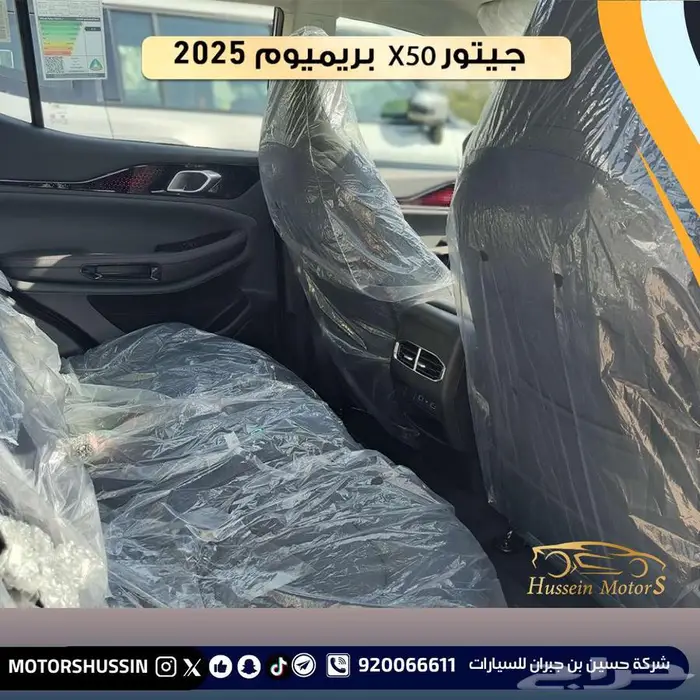 جيتور x50 بريميوم 2025 السعر 59130 2