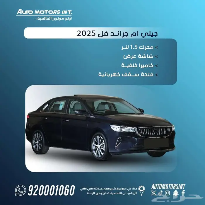 جيلى امجراند 2025 فل جميع المواصفات و السعر مناسب جدا 2