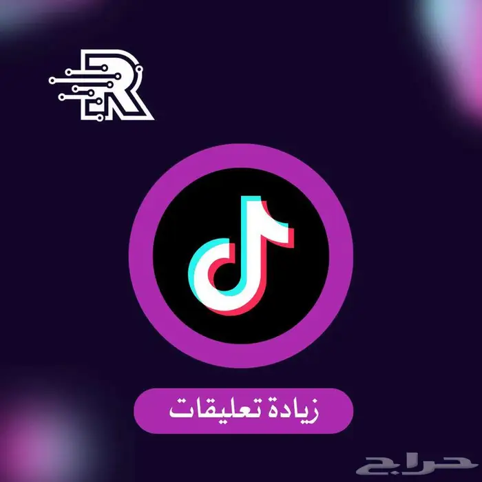 بكج تيك توك الاسطوري وبكج البث والشهرة 4