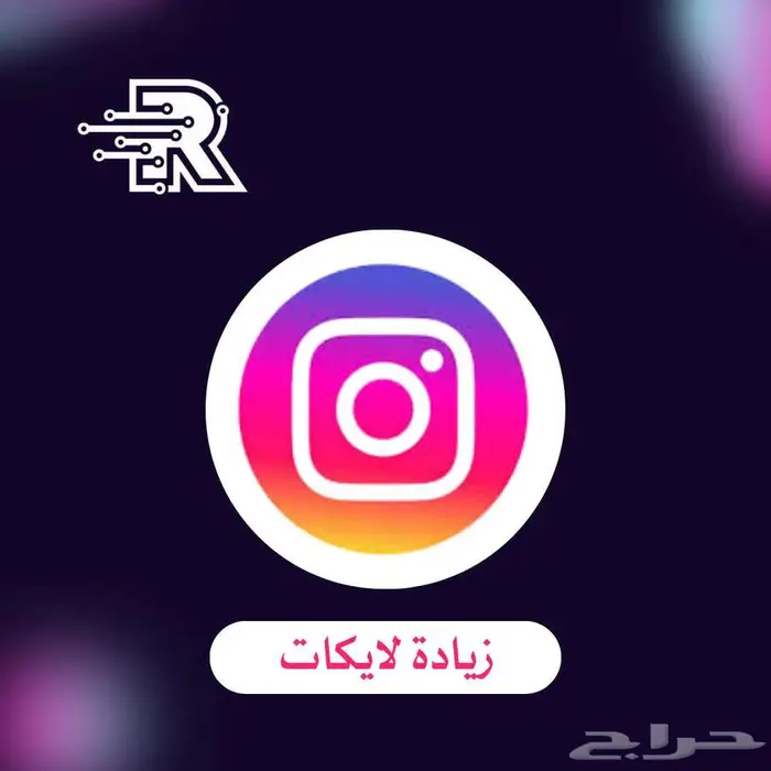 بكج تيك توك الاسطوري وبكج البث والشهرة 10