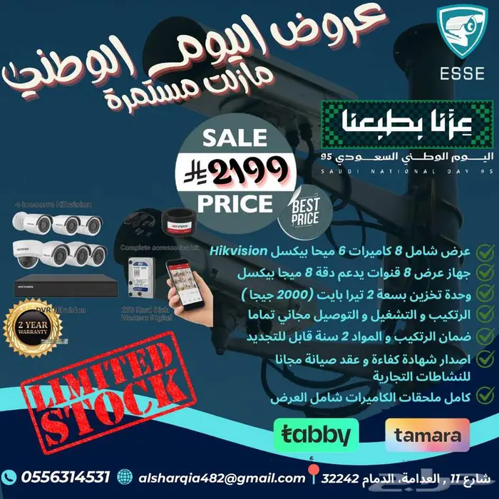 عروض كاميرات مراقبة 3