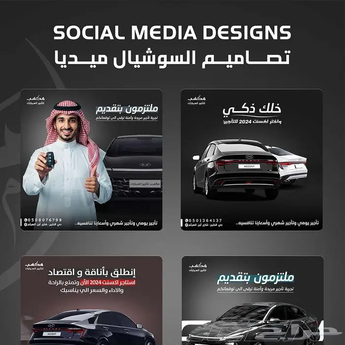 تصاميم سوشيال ميديا 2