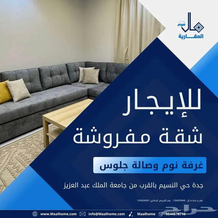غرفة وصالة جلوس مفروشة ايجار شهري 0