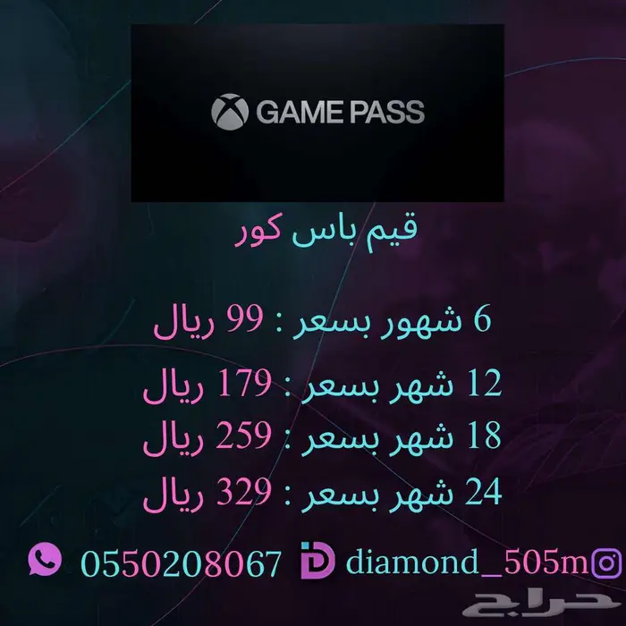 قيم باس التميت . كور . بي سي عروض لفترة محدودة .253 تقييم 4