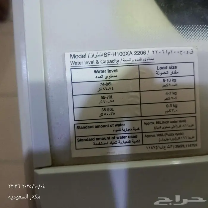 للبيع ميكرويف   غساله  دافور 0