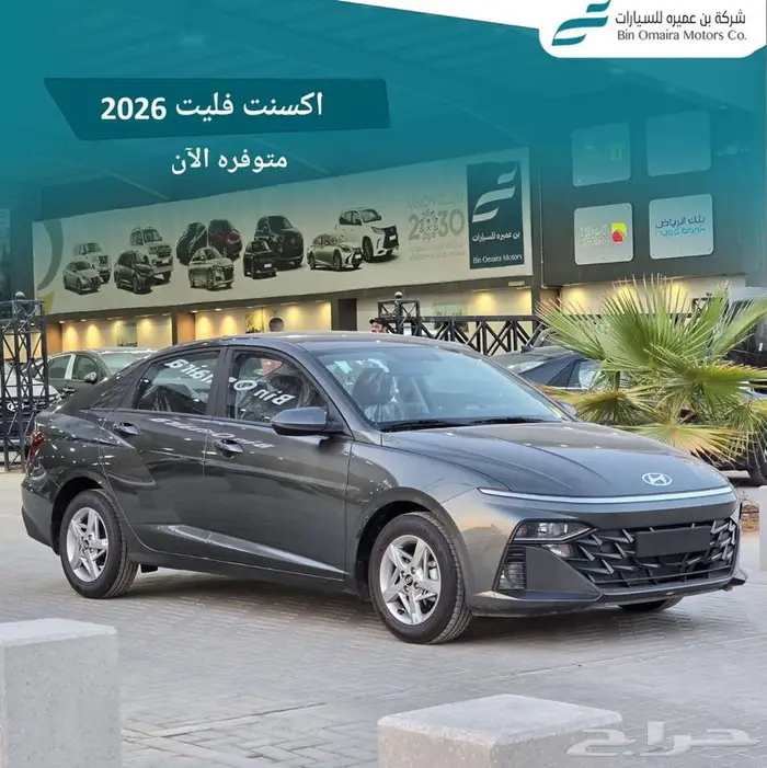 هيونداي اكسنت 0